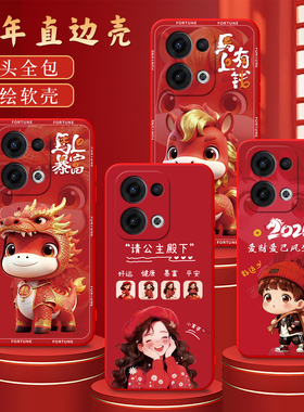 彧玺适用于opporeno13手机壳Reon13福运主题ren013潮流软套rneo13新年款PKM110个性趣味pkm110简约Ronel3防摔