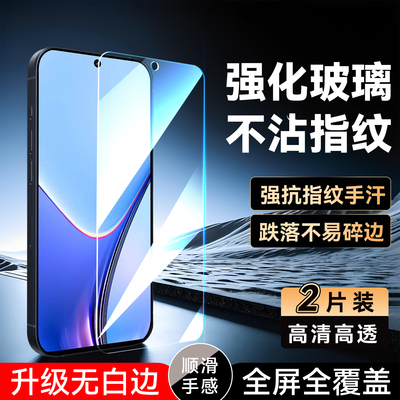 适用于realmev50无黑边钢化贴膜