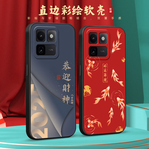 适用vivoiqoo15t国潮创意手机壳