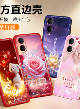 彧玺适用于vivoy36m手机壳V23l8A个性y33t好运Vivioy36m高级感女生y36i简约v2318a小众款y36 5g保护套V2318A