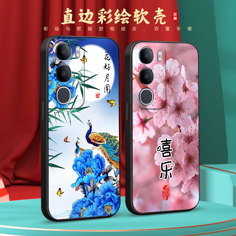 彧玺适用于vivoy50 5g手机壳v2443a保护套V2443A精美彩绘vivoy50m 5g防摔外壳vivo新中式vivoy50 5g花花蝴蝶