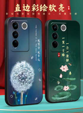 彧玺适用于vivos16文字好寓意手机壳v2244a日进斗金s16pro硅胶保护套v2245a潮流新款。维沃sI6爆款viwos16超