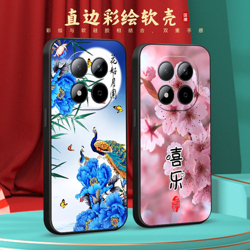 适用于红米note15pro+时尚手机壳