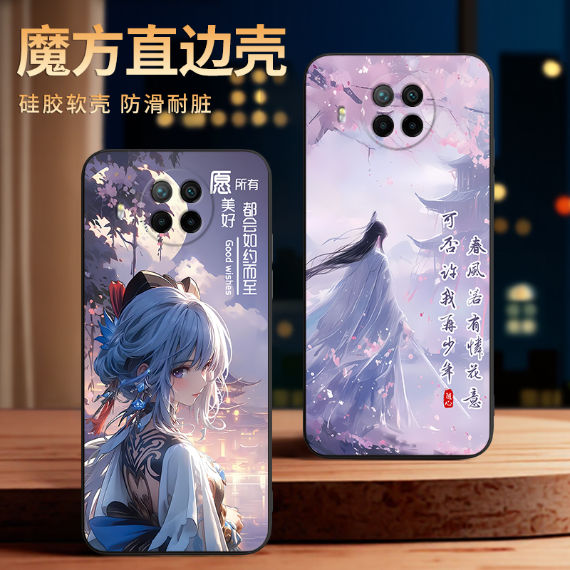 适用于红米note9pro软硅胶手机壳