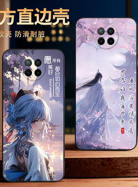 彧玺适用于红米note9pro手机壳miuinote9pro外壳hm Note9pr0美好祈愿HongmiN0te9pro古风保护套。红迷note9p