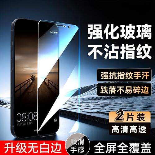 彧玺适用于华为mate9钢化膜MHA-AL00保护莫M9全屏mha-al00手机保护膜 tloo不碎边MHA-AL10屏幕贴膜mha-al10