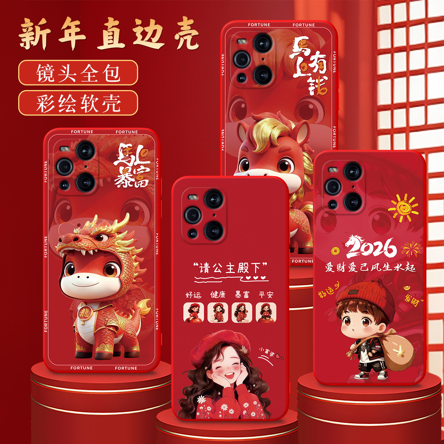 适用于oppofindX3Pro新年款外壳