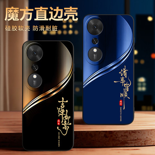 适用于荣耀畅玩70plus创意手机壳