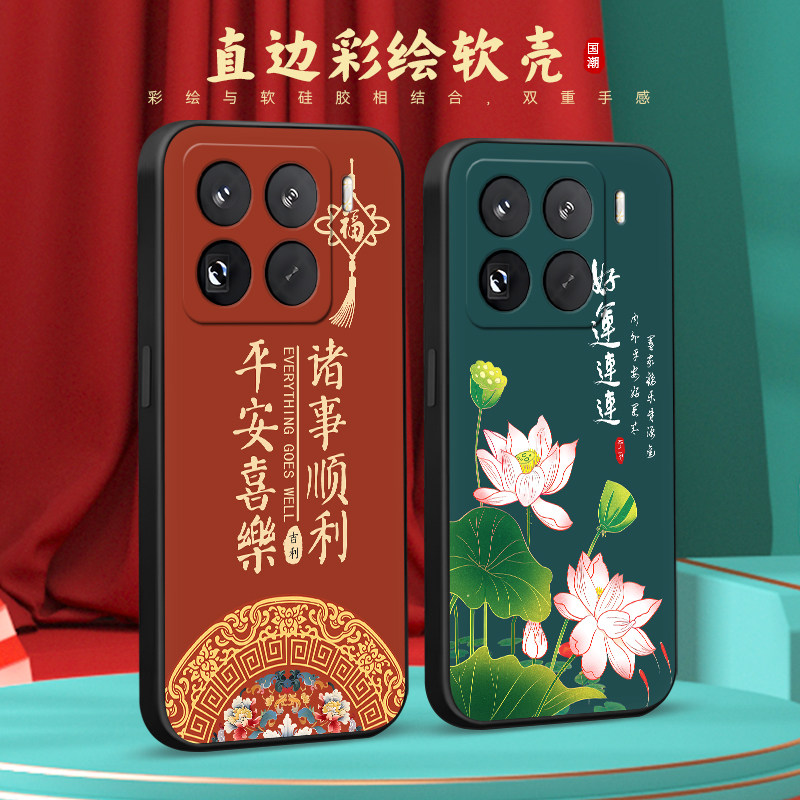 彧玺适用于小米15Pro新款防摔手机壳2410dpn6cc唯美是景画小米15pro保护套2410dpn6cc高级感小米15pro网红热