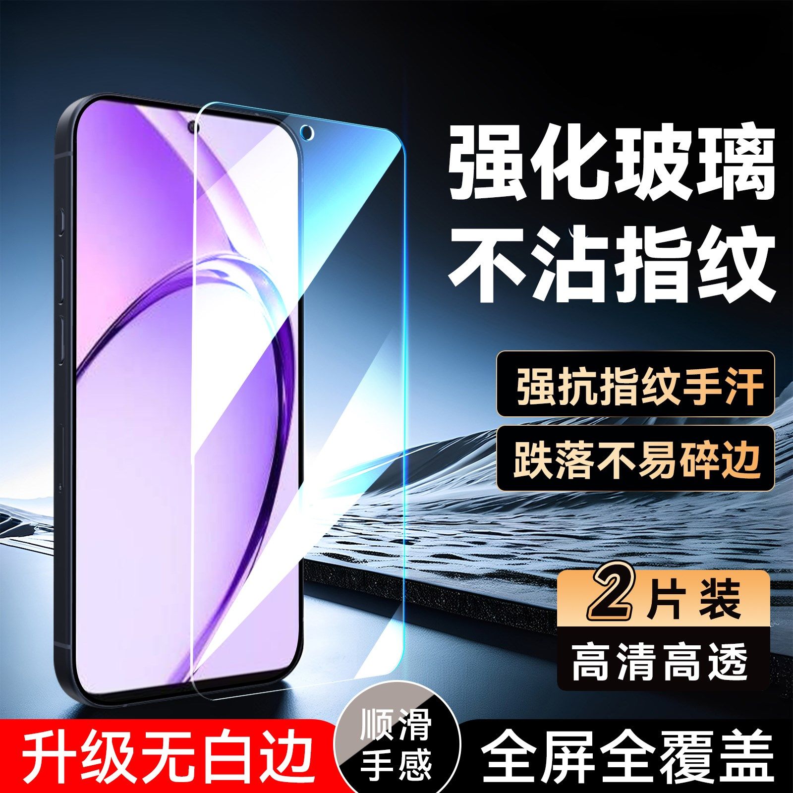 彧玺适用于oppoa3x手机贴膜0ppoa3x钢化膜0pp0a3×玻璃膜pkd130保护膜。欧珀a3x前膜PKD130透明OopoΑ3x高清