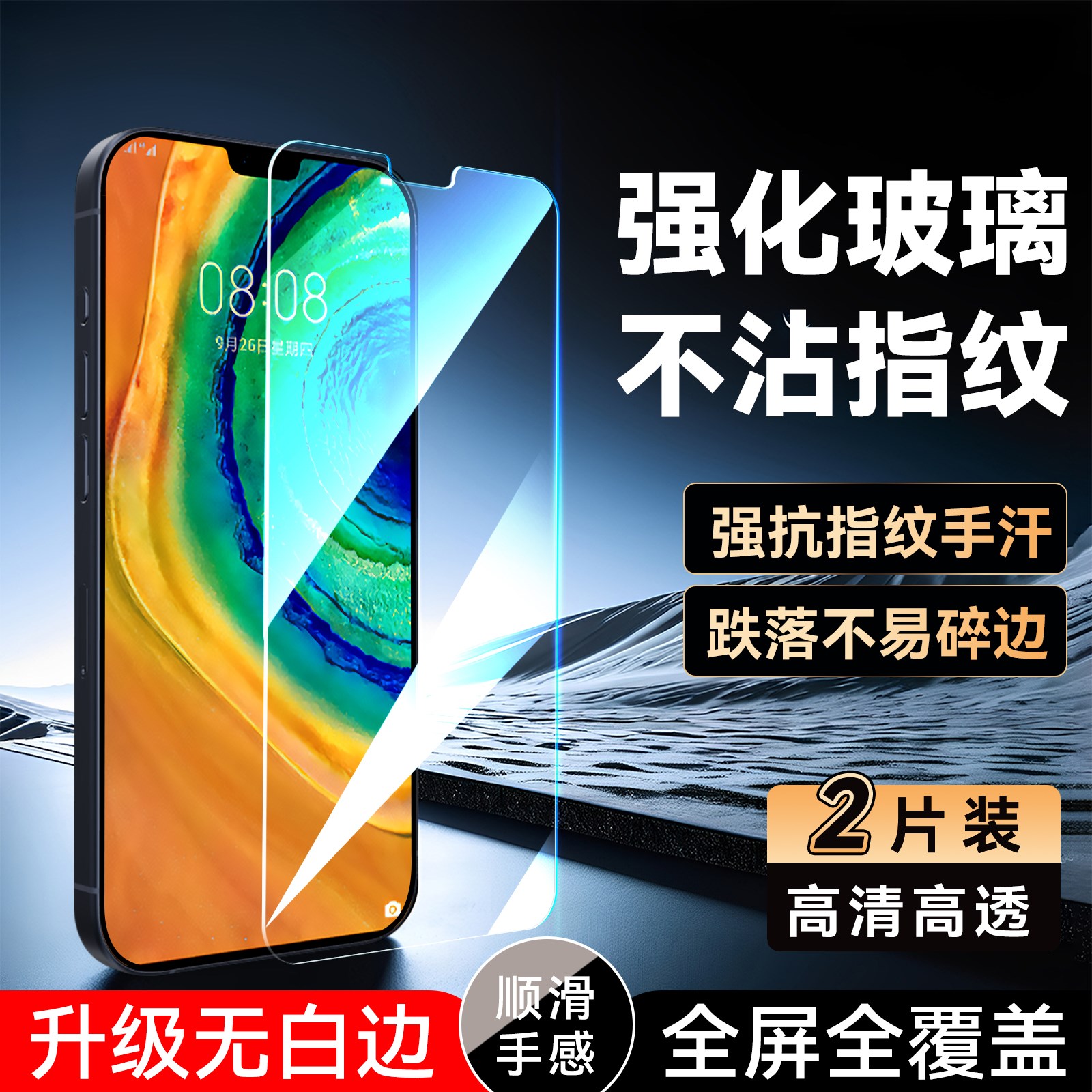 彧玺适用于华为mate30钢化膜tas-al00全屏TAS-AL00保护tasal00屏保麦特3O屏幕贴膜mate30e手机贴膜meite30