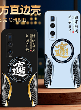 彧玺适用于OPPOFindX2Pro手机壳pdem30新款PDEM30保护套oppofandx2pro高级感oppfindx2pr0防摔findx2por外壳