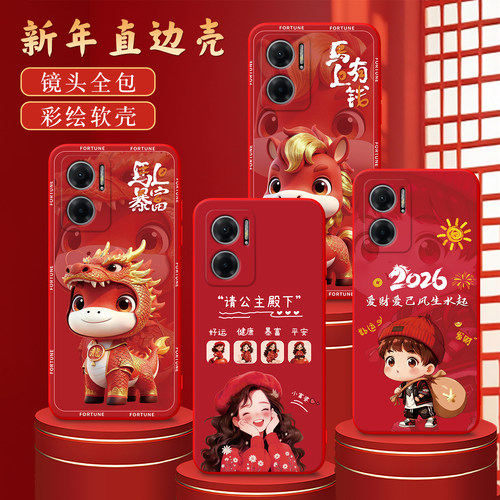 限定款适用于红米Note11e手机壳
