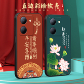 彧玺适用于vivoy78手机壳Voy78保护套y77t文字y78m中国风v2278a荷花V2278A软胶vivioy78复古Viv0 Y78潮流vovo