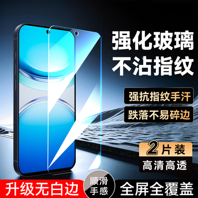 彧玺适用于vivoy300t钢化贴膜