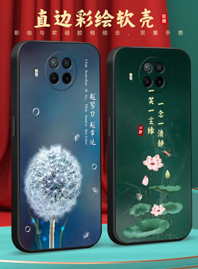 彧玺适用于红米Note9Pro5G新中式手机壳小米10t青春保护套m2007j17c高级设计小米10t青春网红热卖爆款红米not