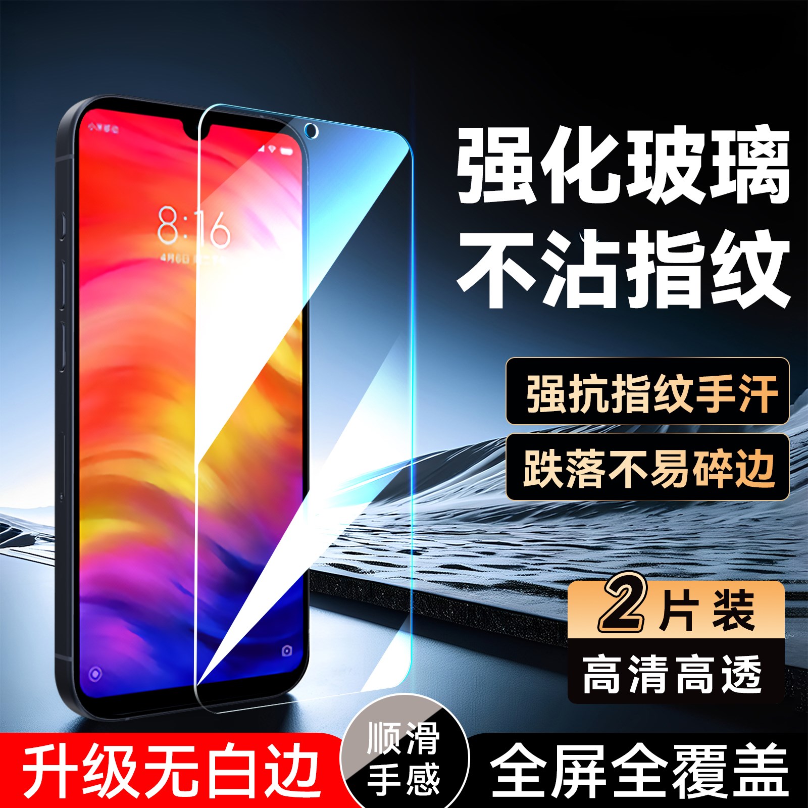 彧玺适用于红米note7Pro手机贴膜m1901f7c保护膜红米note7防指纹m1901f7e专用高清redmi透明膜hongmi防爆防摔