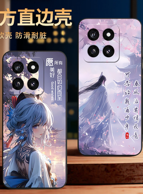 彧玺适用于小米14pro手机壳XmL4pro绚丽小迷14pro插画23l16PN5BC防摔23116pn5bc保护套miui14pr0软23116PN5BC