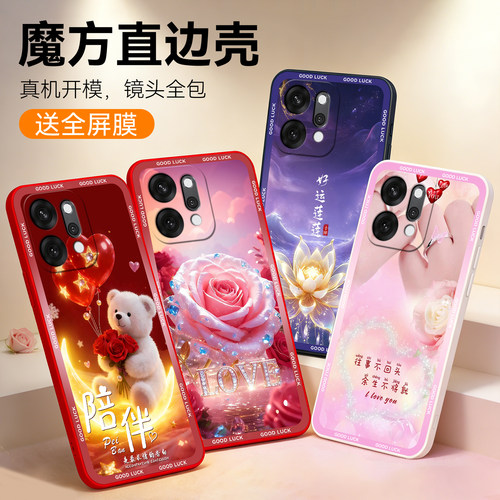 彧玺适用于opporeno14pro软外壳
