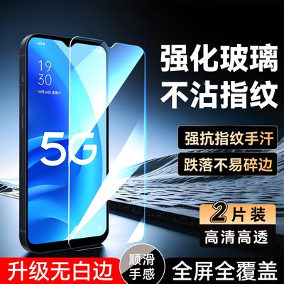 彧玺适用于oppo手机a55s新款钢化膜oppoa55全屏覆盖pemm00防爆oppoa56屏保前模。欧珀a55s高清膜pfvm10不碎边