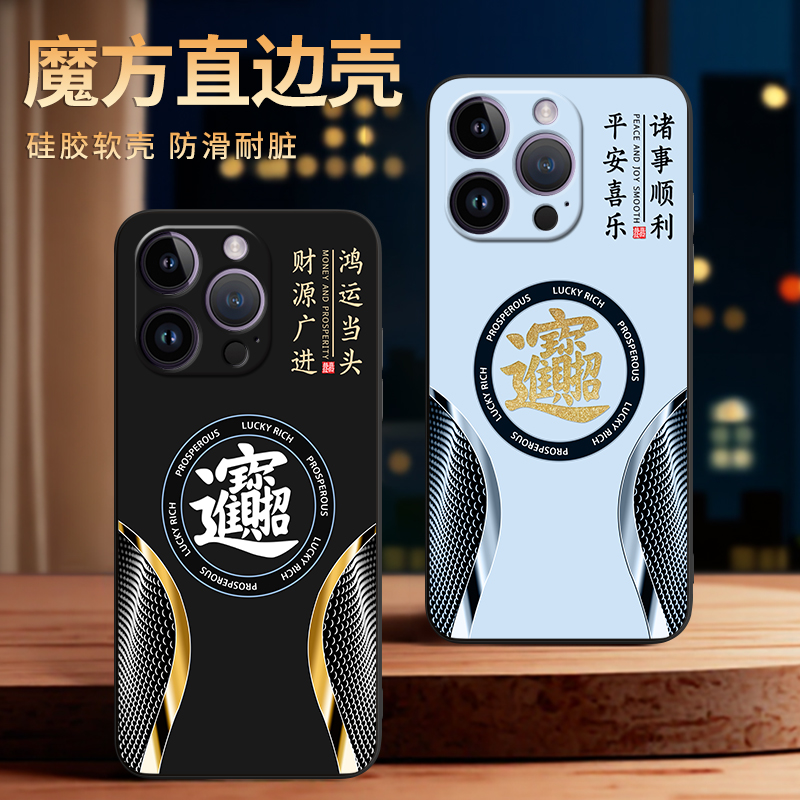 适用于iphone14pro文艺手机壳