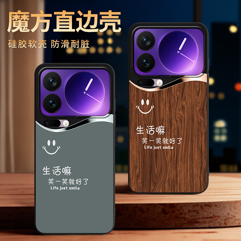 适用于小米17pro小众风格手机套