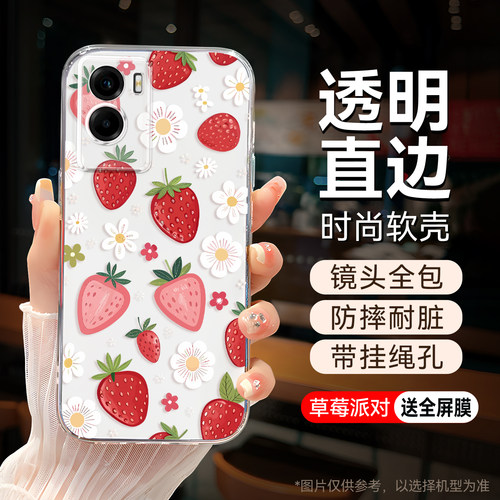 适用于vivoY55s全包不顶膜手机壳