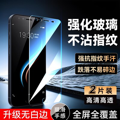 彧玺适用于vivox9Plus手机钢化膜viovx9plas防爆x9plusl防摔x9plus全屏覆盖vovox9pls屏保vivox9plus手机贴膜