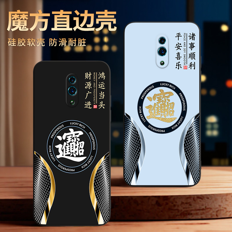 适用于OPPORENO耐脏耐用手机壳