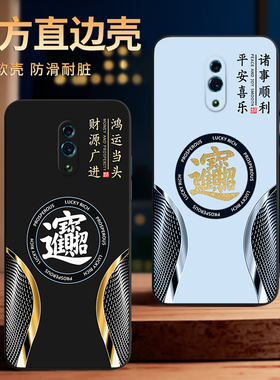 彧玺适用于OPPORENO手机壳PCAM00创意pcam00硅胶CPH1921高级感pcamoo黑边PCAT00防摔软套CPH1919保护套pcat00
