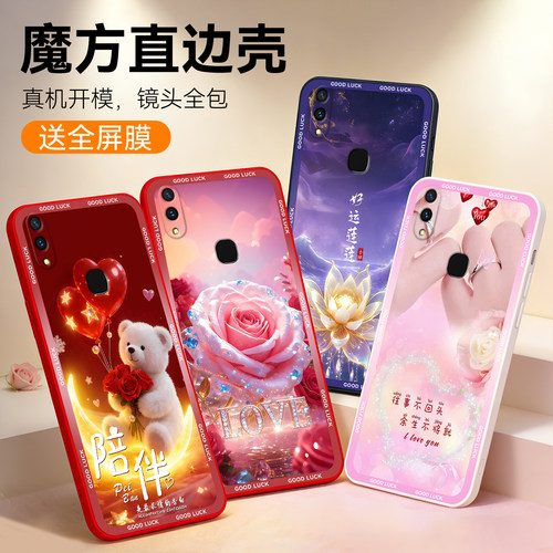 发财被爱适用于vivoz3i手机软壳