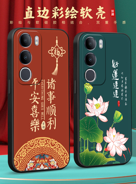 彧玺适用于vivoy50 5g奢华好看v2443a小众感丫50 5G手机软壳V2443A新中式vIvoy50m潮流主题y50软防摔保护套