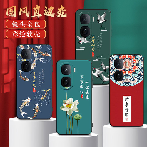彧玺适用于vivoiqooneo10经典中国风手机壳v2425a网红热卖款vivo防摔保护套iqooneo10高级感vivo唯美风景画v2