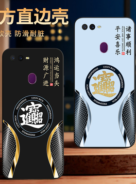 彧玺适用于OPPOA7x手机壳opopA7X保护套opa18013软opa防摔PBBT00耐脏pbbm00文字PBBM00商务pbbt00潮男0pp0A7X
