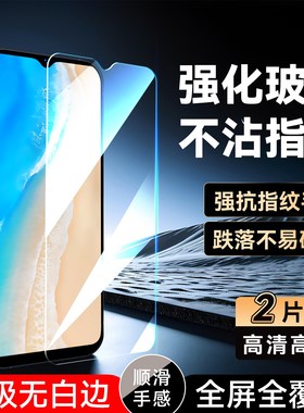 彧玺适用于vivoy35 5g钢化膜y35m透明膜v2230a高清iqooz7i防指纹v2230ea前屏膜y53t全屏vivo手机贴膜vivoy35