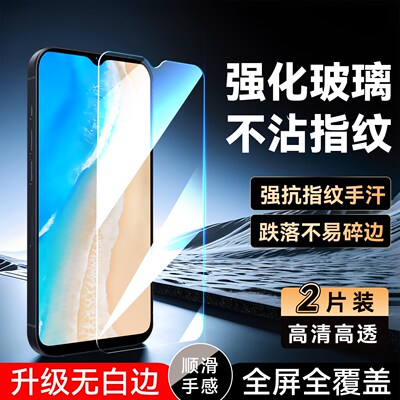 彧玺适用于vivoy35 5g钢化膜y35m透明膜v2230a高清iqooz7i防指纹v2230ea前屏膜y53t全屏vivo手机贴膜vivoy35