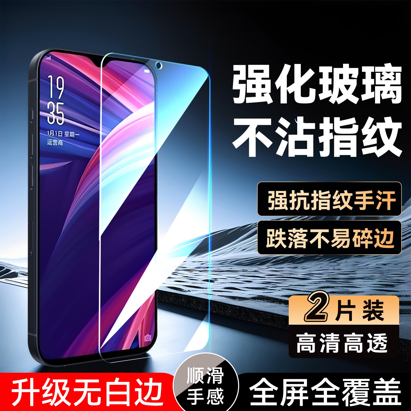 彧玺适用于oppor17pro无黑边屏保r17pro手机保护膜。欧珀r17pr0高清钢化膜pbdm00防摔pbdt00防爆手机贴膜oopo