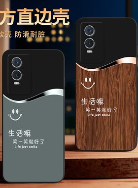 彧玺适用于VIVOY76s手机壳V2156A保护套y76s t1版木纹v2156a防摔Y76s外壳viov Y76s潮牌y74s全包voivy76s肤感