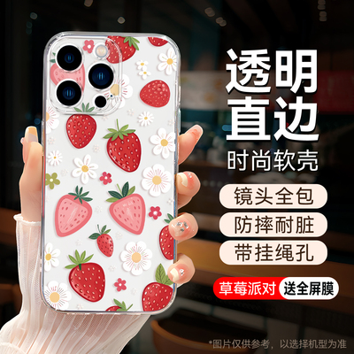 适用于苹果13promax软硅胶手机壳