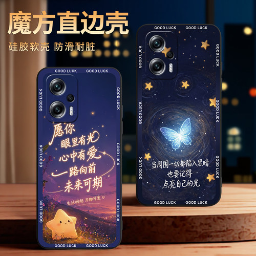 适用于红米Note11tPro+手机软壳