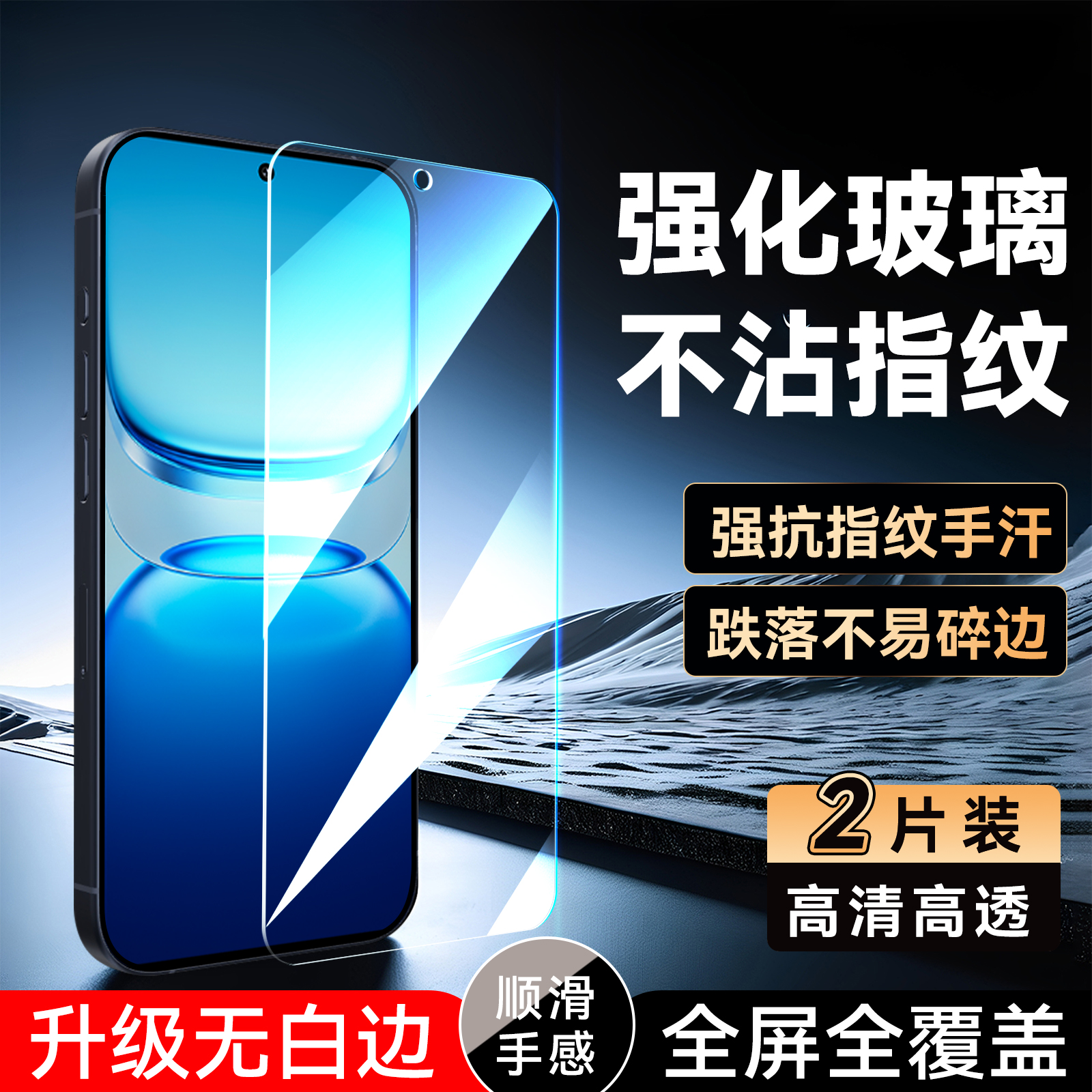 适用于vivoiqooz10turbo钢化贴膜