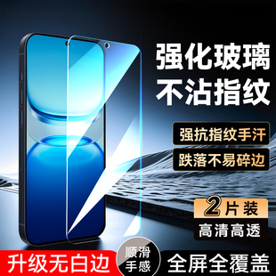 彧玺适用于vivoiqooz10turbo钢化贴膜v2452a全屏保护膜y300gt防爆v2452ga无黑边iqooz10turbopro高清膜v2453a