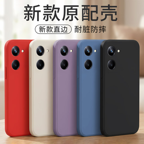 适用realme10pro商务高级感外壳