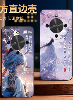 彧玺适用于华为畅享70x手机壳畅享70x活力版卡通麦芒30可爱唱响70温柔气质bre-al80励志BRE-AL80高质感保护套