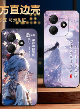 彧玺适用于红米note14手机壳Hongmin0te14春风少年hmNotel4防摔rdeminote14动漫。红迷note14励志文字保护套