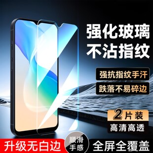 彧玺适用于vivoY30g钢化膜iqoou1x前摸y30标准版屏保y30高清v2066ba手机贴膜V2066BA防爆iqoou3x标准版保护膜