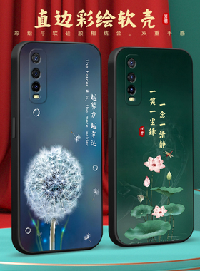 彧玺适用于vivoy70s全包保护套v2002a液态硅胶手机壳iqoou1国风文字v2023a复古山水画y51s高级感彩绘v2002a潮