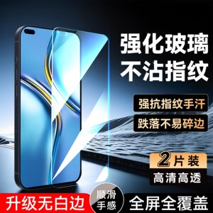 彧玺适用于华为荣耀x20钢化膜NTN-AN20全屏ntn-an20保护莫荣耀play5活力版手机贴膜new-an90透明膜NEW-AN90