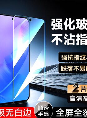 彧玺适用于华为畅享20se钢化膜唱响20se耐用PPA-AL20专用高清畅享二十se防摔畅想20se全屏hauwei屏贴ppa-al20