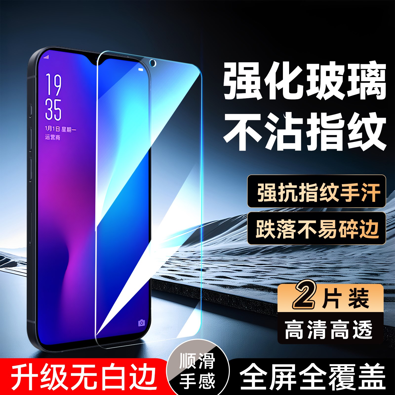 彧玺适用于OPPOR17钢化膜pbem00高清pbet00前膜opoor手机贴膜PBET00刚化膜ooopr保护膜PBEM00防指纹opp0R17
